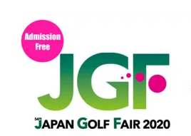 2020日本国际高尔夫用品展览会
