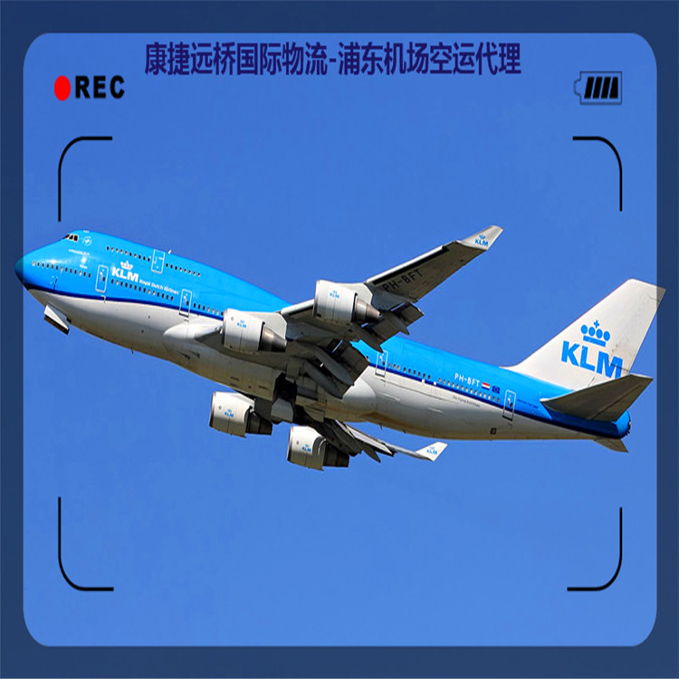 上海空运代理 空运进口清关流程