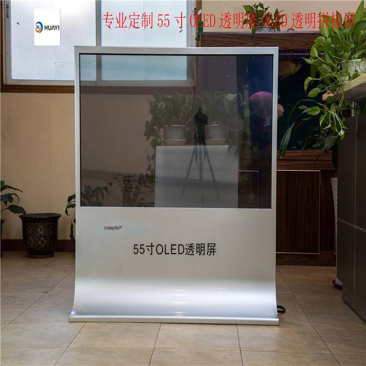 广州华羿OLED透明屏 透明广告机定制厂家 OLED显示屏专业研发团队经验丰富