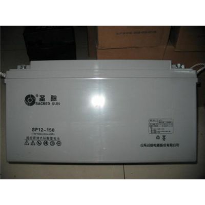 圣阳蓄电池SP12-150铅酸免维护12V150AH UPS直流屏太阳能蓄电池
