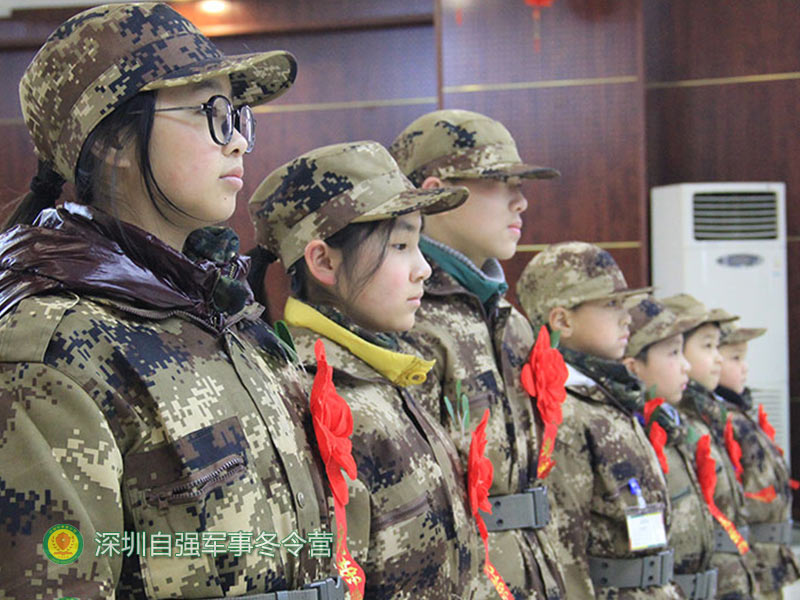 深圳短期儿童军事冬令营哪家好 自强