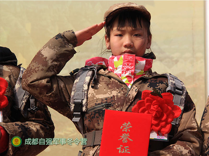 四川省少年儿童冬令营活动	成都5天军事体验冬令营 自强