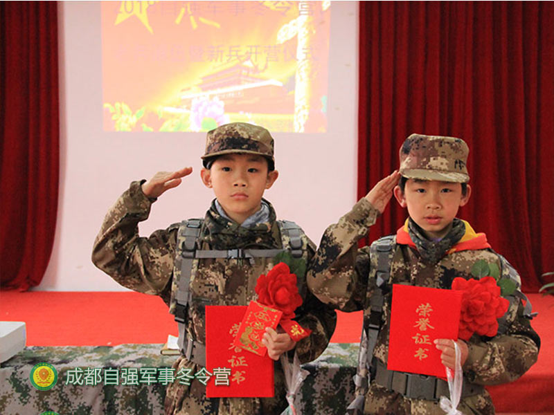 重庆南岸区寒假儿童军训报名推荐 自强教育