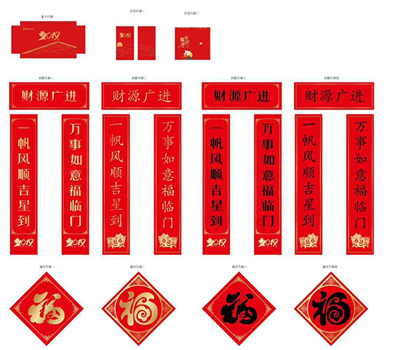 南京红包印刷-福字设计-春联定制
