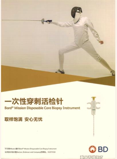 滁州穿刺活检针供应商