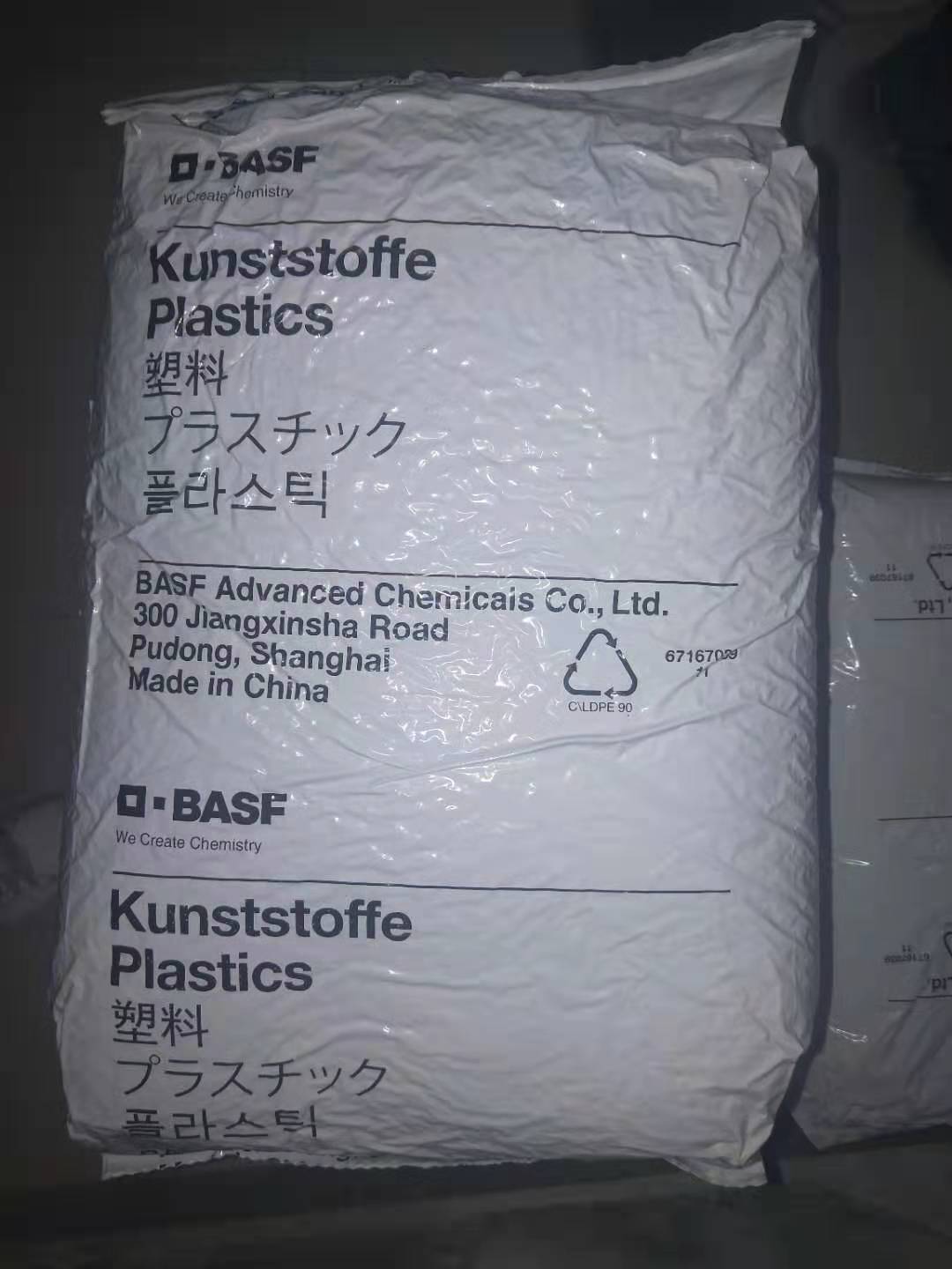 德国BASF巴斯夫代理商 BASF 当天发货