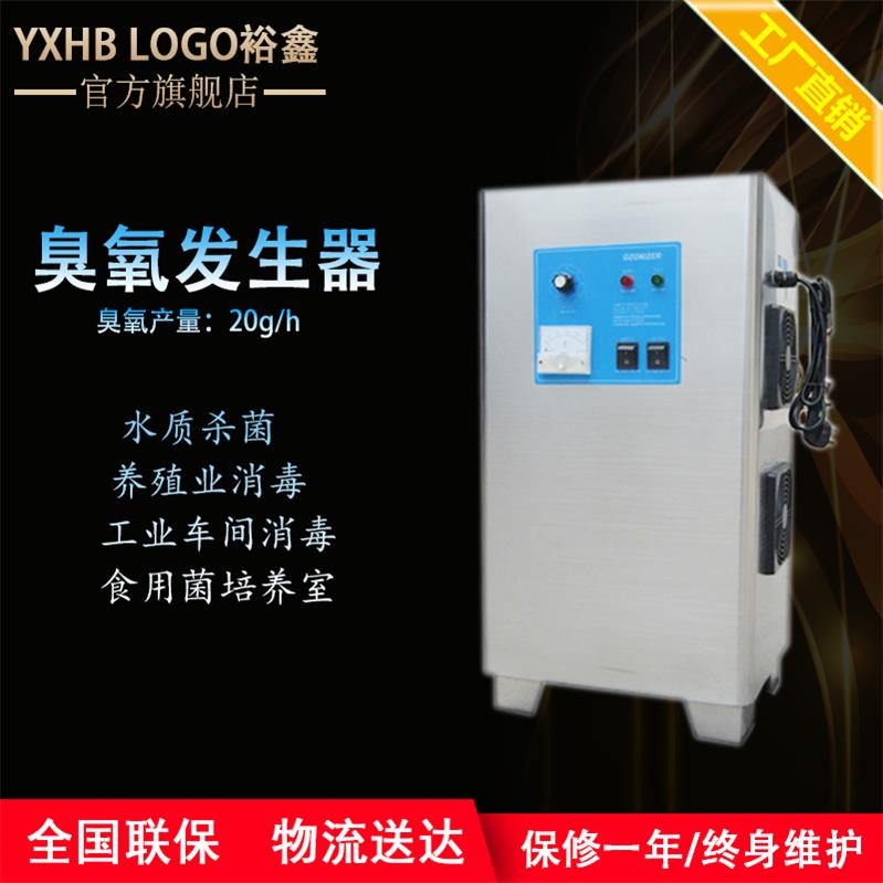 10克臭氧发生器，广州臭氧消毒机生产厂家，臭氧价格