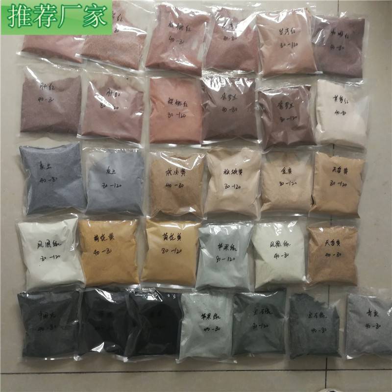 彩砂生产厂家 透水砖材料彩砂 真石漆材料 40-80目 中国红彩砂 免费拿样