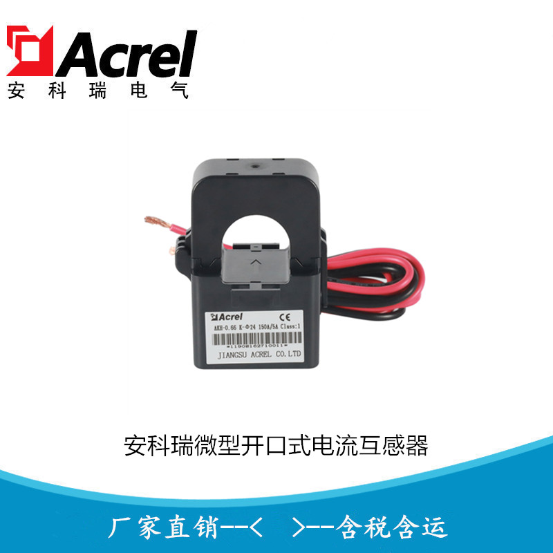 微型开口式电流互感器AKH-0.66/K K-Φ36 500/5
