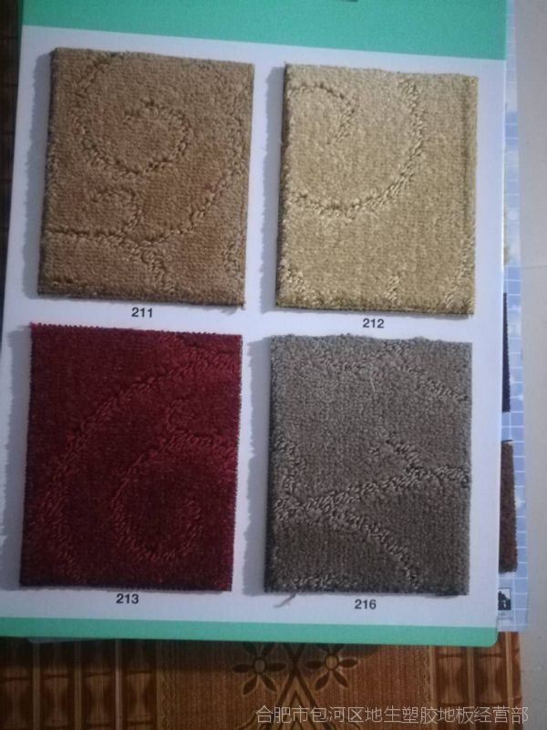 专业地毯批发合肥地毯价格