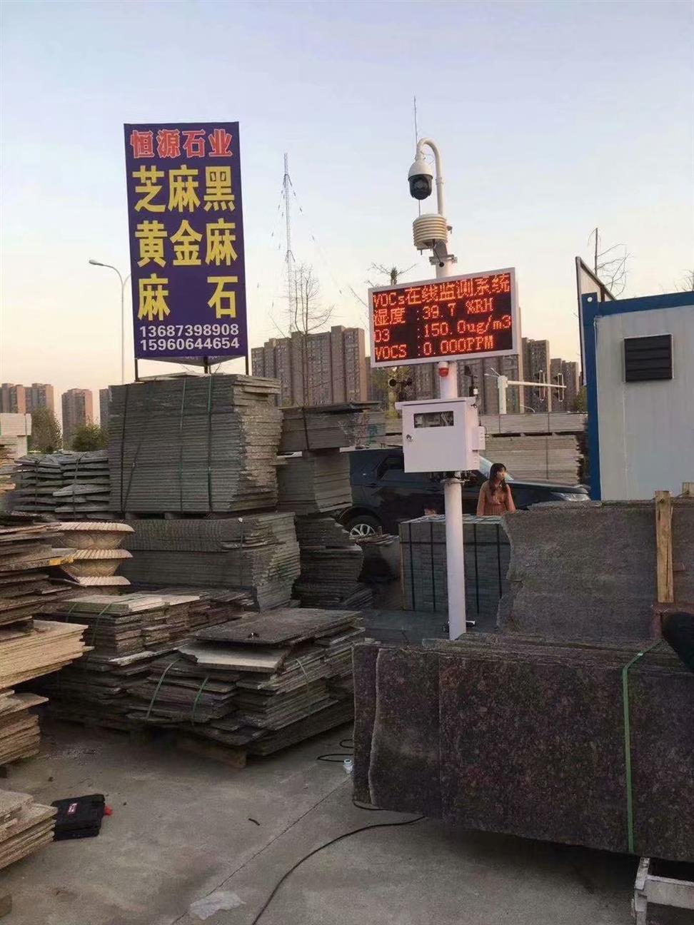 三亚VOCs监测系统