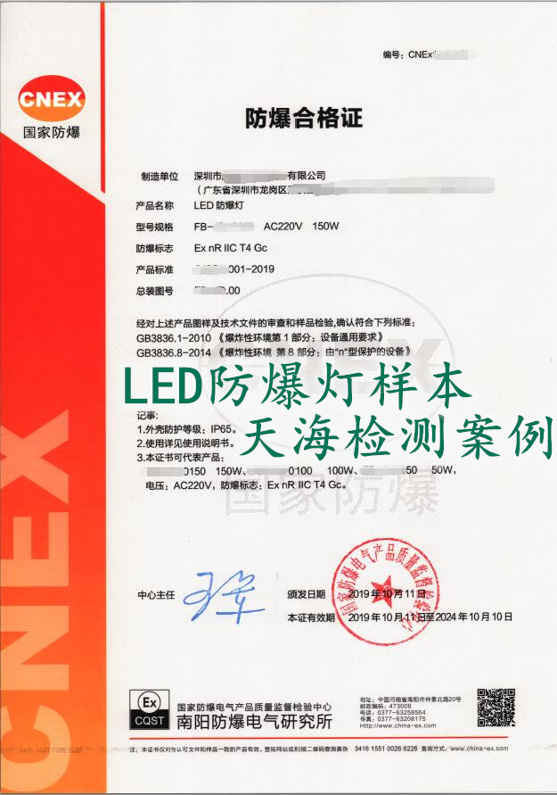 深圳电子产品UL认证