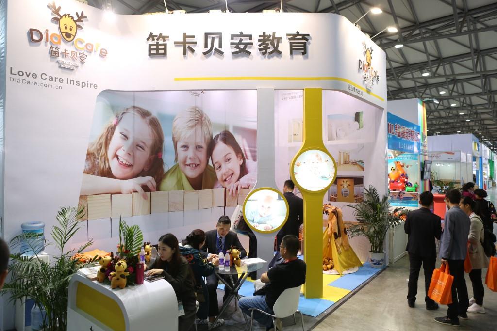 2019年幼儿教育博览会 CPE幼教展中国幼教展