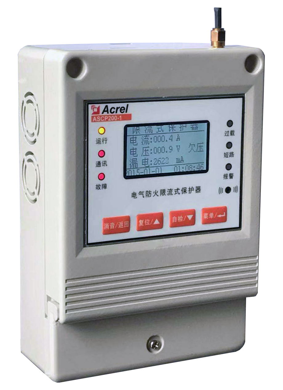 安科瑞ASCP200-1电气防火限流保护器限制短路电流单相限流保护器