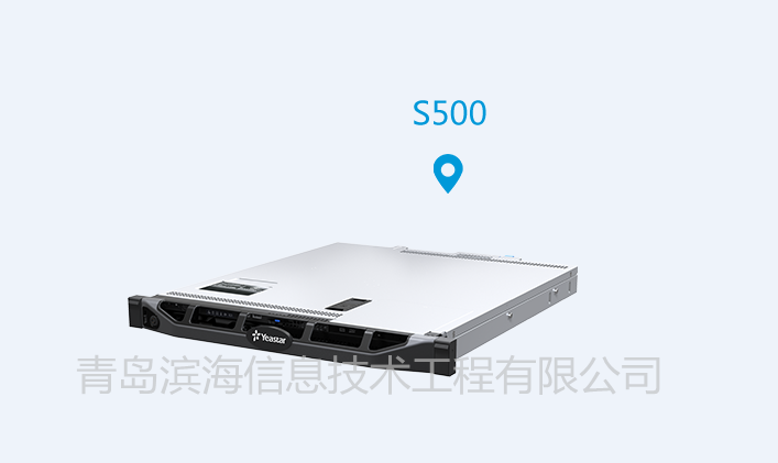 朗视 S500千量级智能IP集团电话系统