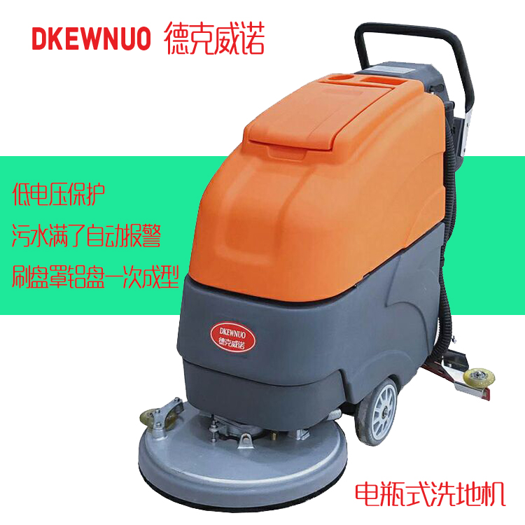 江苏食品厂用洗地机,LC19A充电式电瓶洗地机
