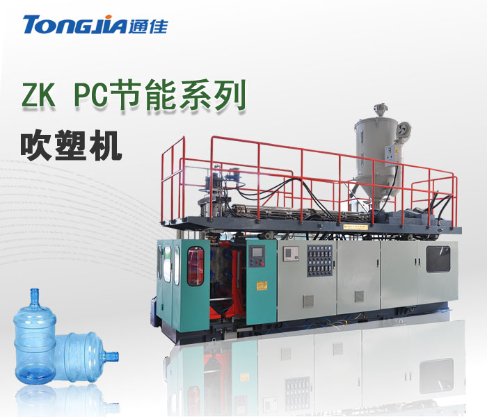威海饮用水桶吹塑机厂家 PC水桶吹塑机 机器运行稳定