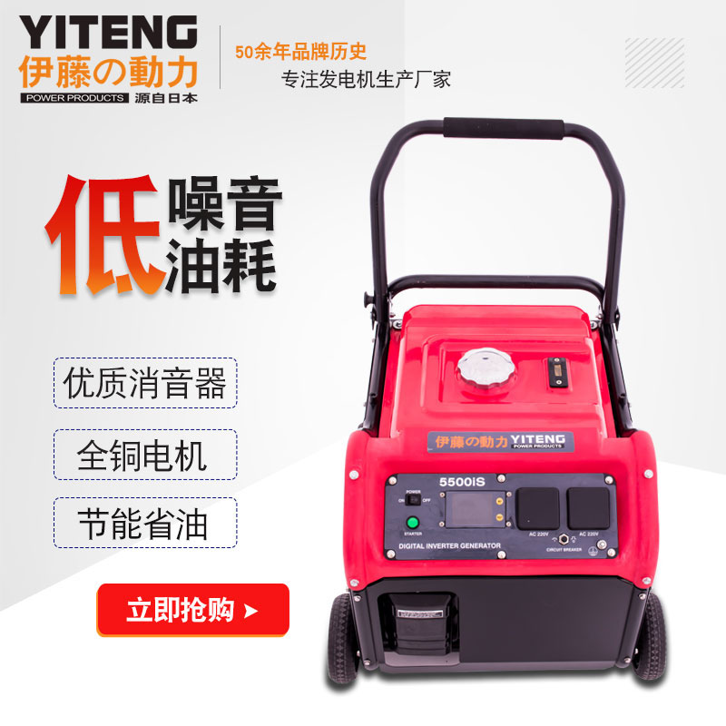 汽油發電機YTE5500IS