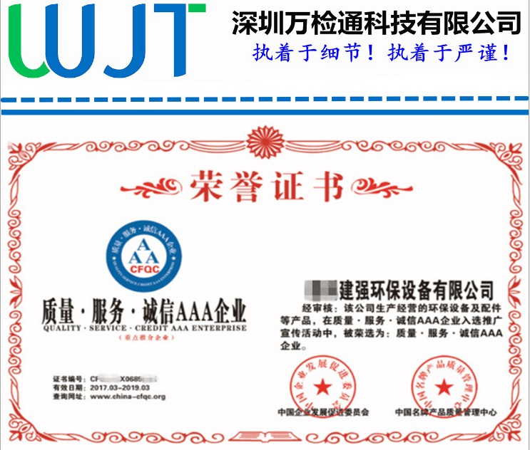 榮譽證書辦到容***嗎