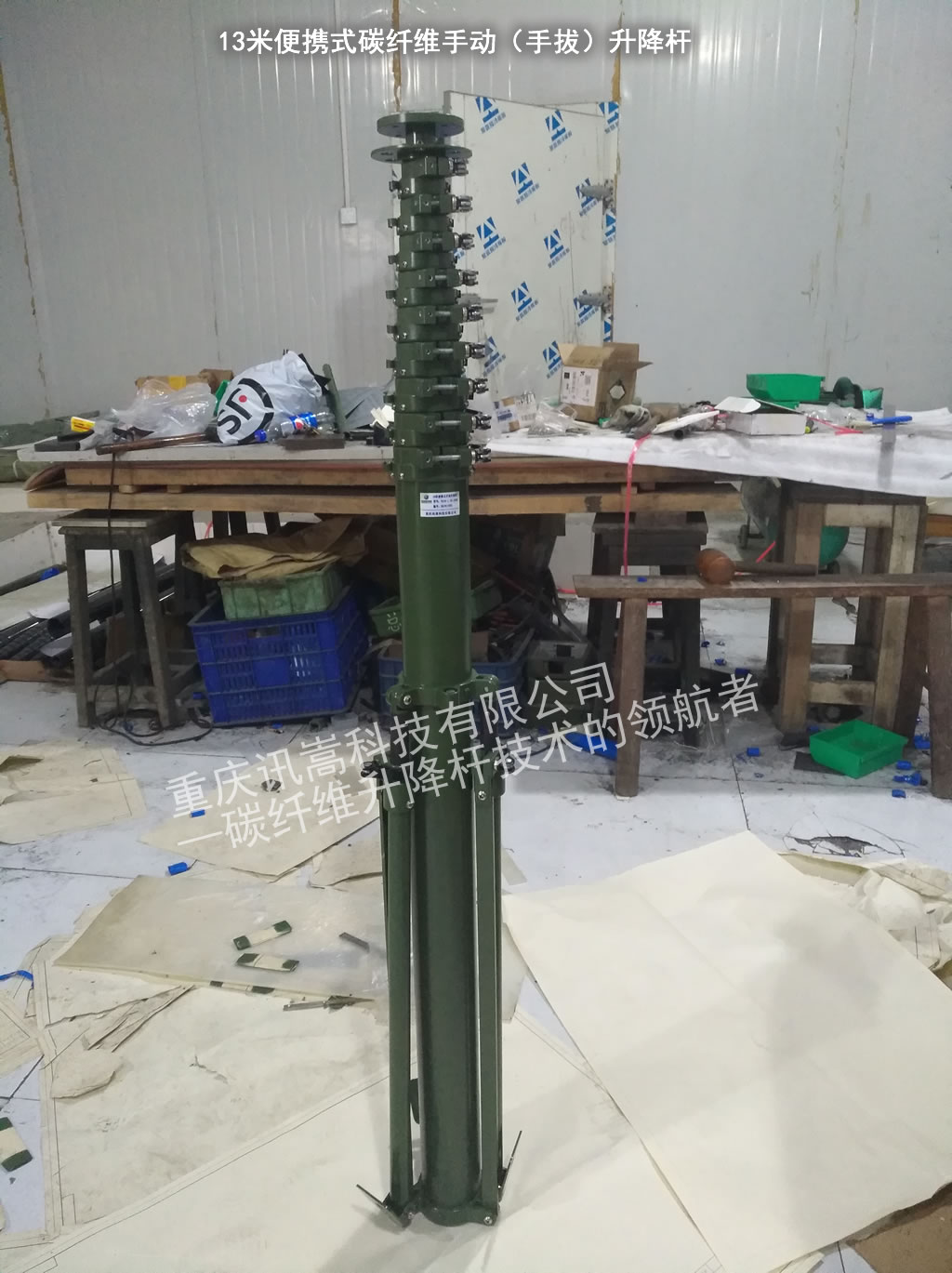 13米便携式碳纤维升降杆