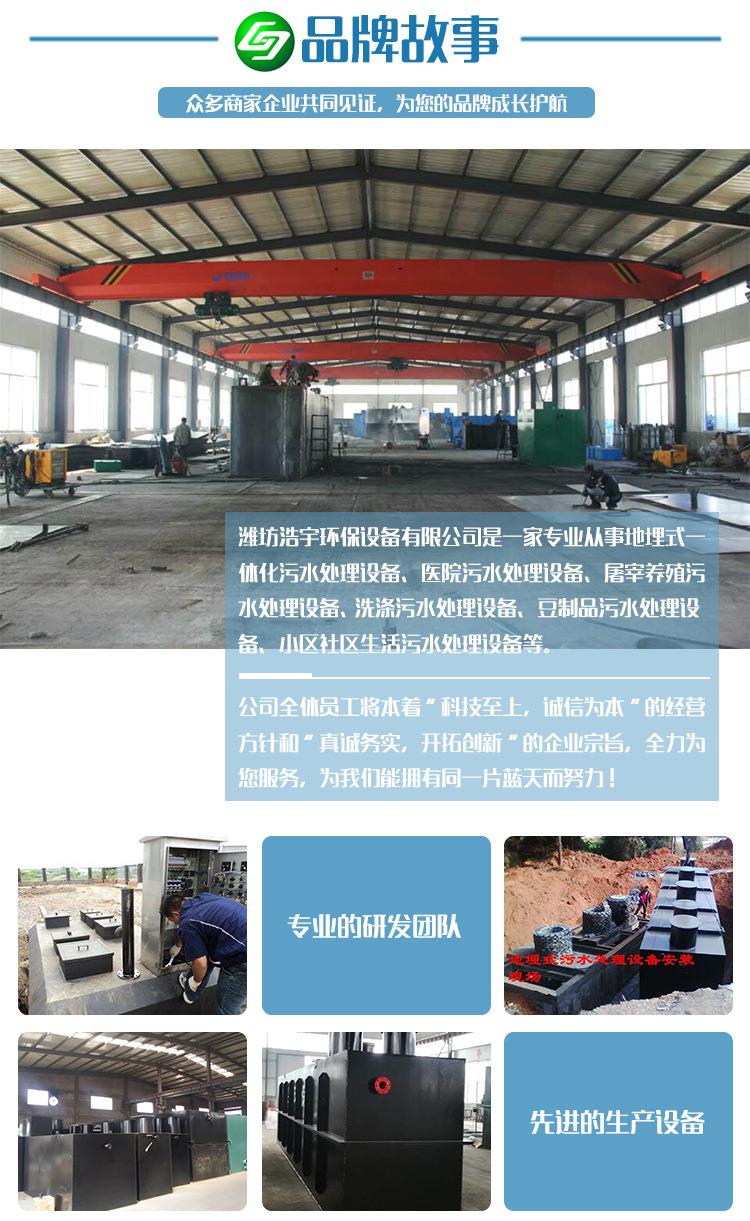 体检中心门诊污水处理设备
