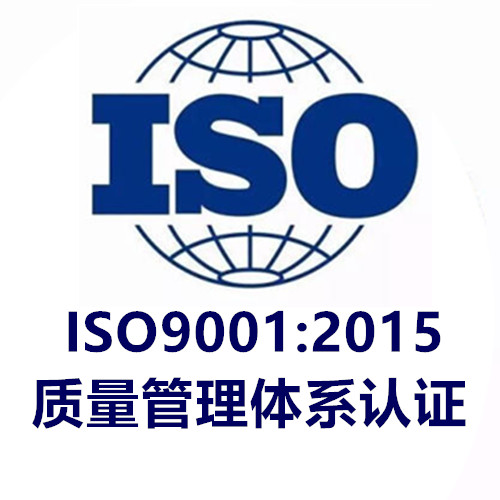 宁波工厂质量管理体系认证申请办理 余姚ISO质量体系咨询建立程序文件