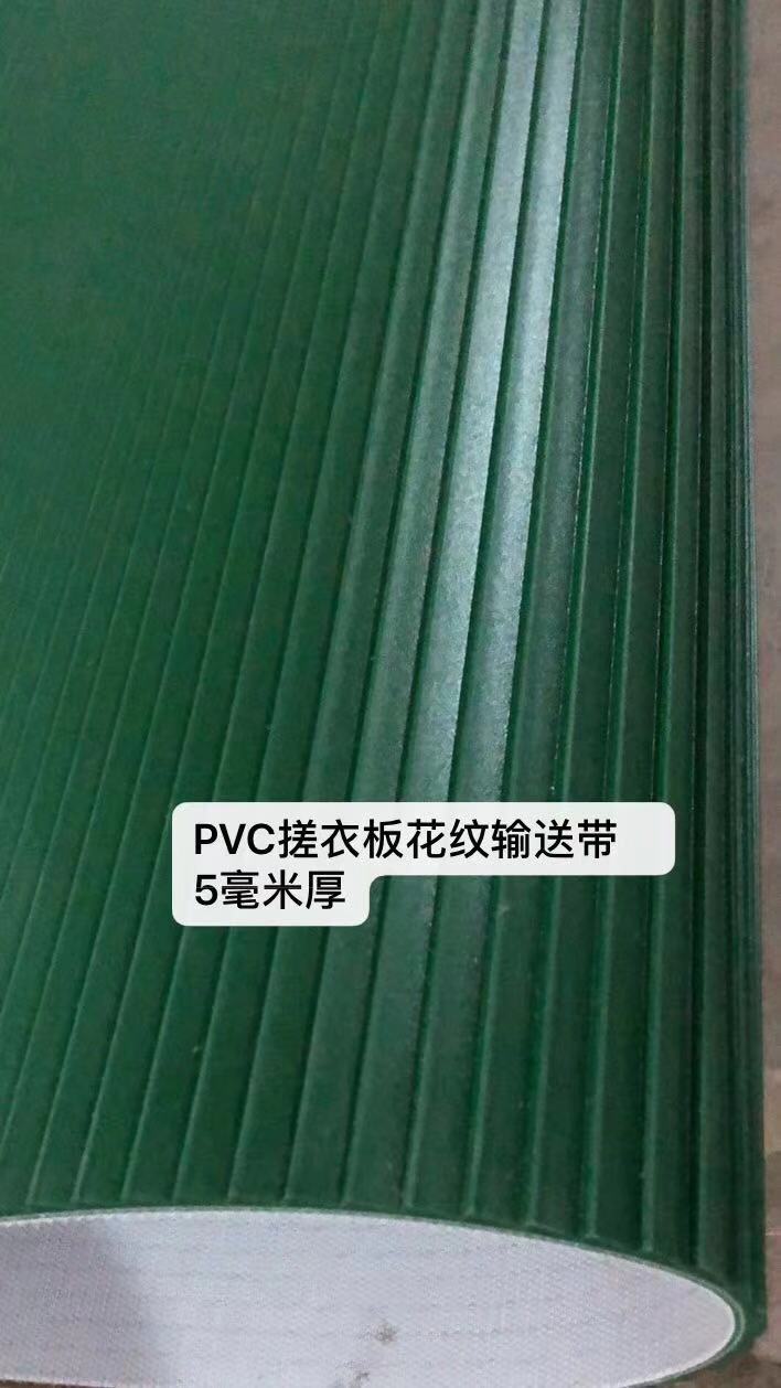 大连面料预缩机带流水线PVC输送带厂家