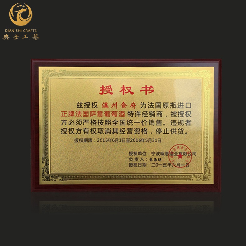 上海木质奖牌，花框金箔奖牌，**贡献奖牌，颁奖晚会品，木质奖牌制作厂家