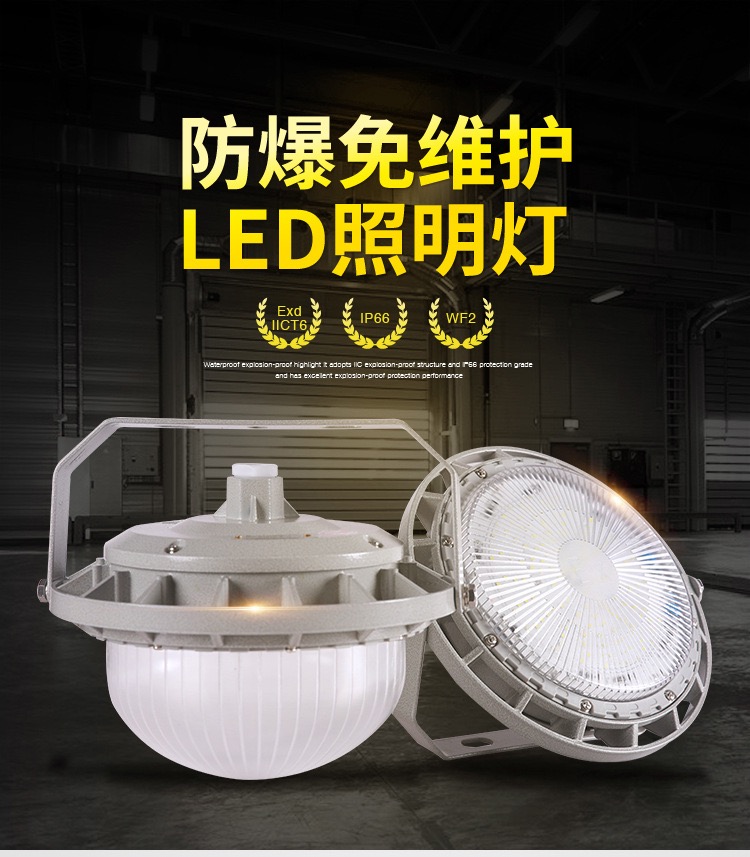 LED防爆灯 BZD180-096