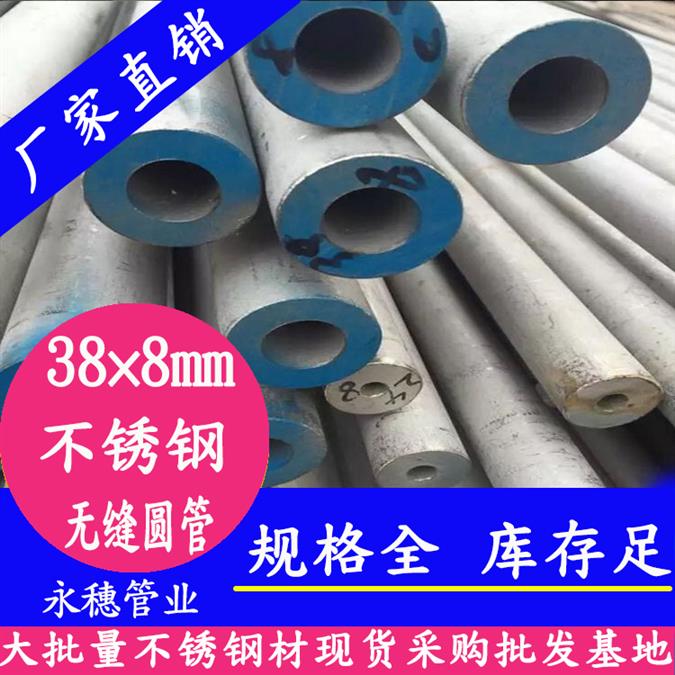 常州30*6不锈钢无缝管批发