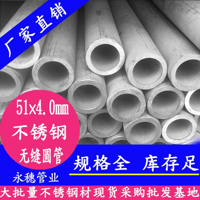 常州30*6不锈钢无缝管批发