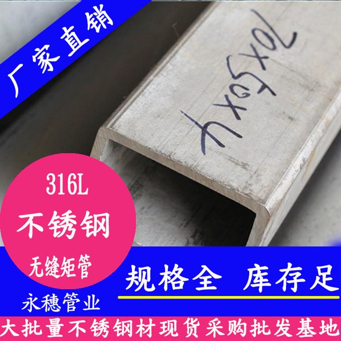 武汉27*5不锈钢无缝管厂家