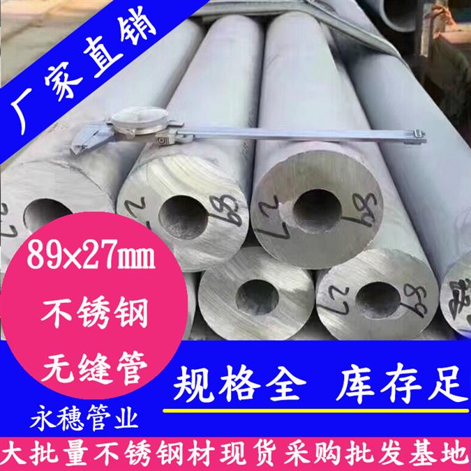 无锡76*8不锈钢无缝管厂家
