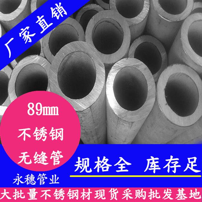 厦门8*1不锈钢无缝管报价