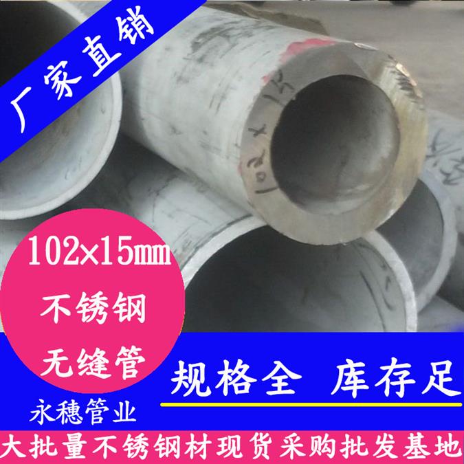 厦门30*4不锈钢无缝管批发