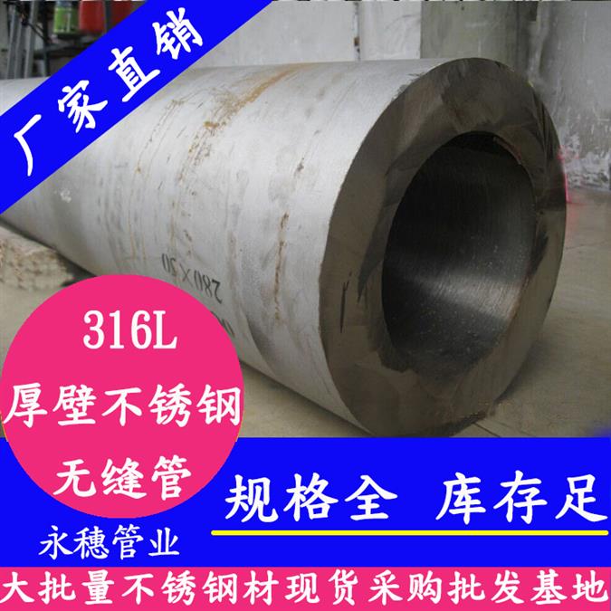 厦门30*4不锈钢无缝管批发
