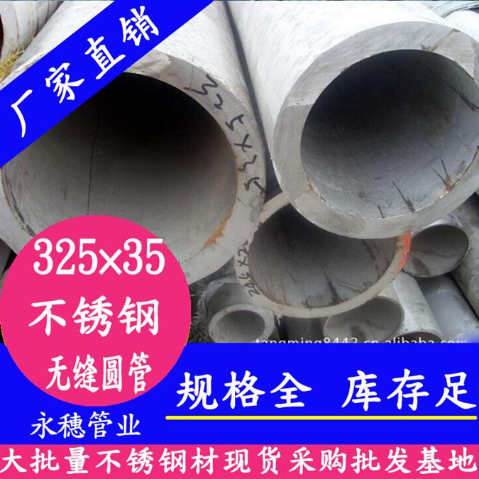武汉32*2不锈钢无缝管厂家