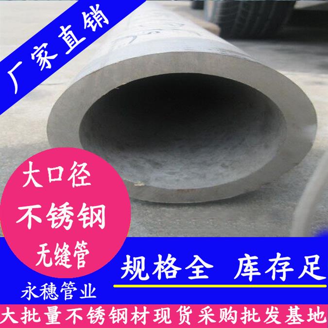 厦门45*2不锈钢无缝管规格