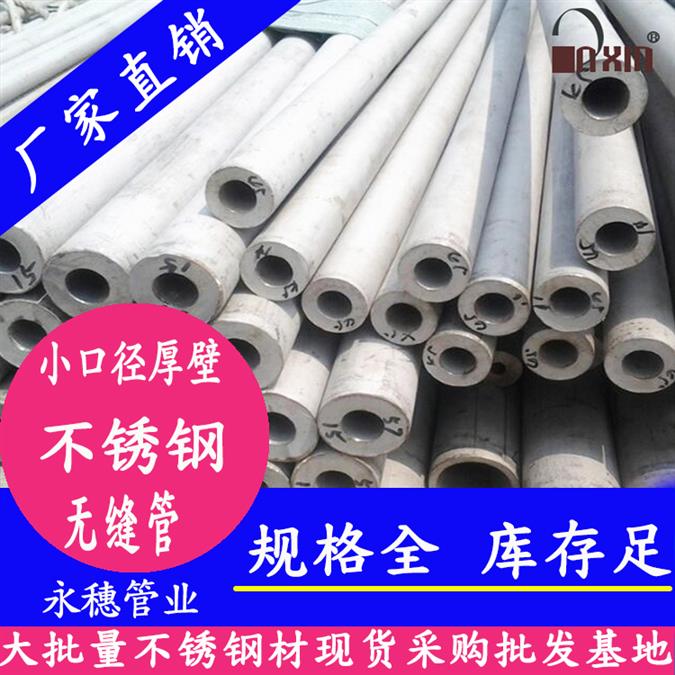 厦门57*2不锈钢无缝管厂家