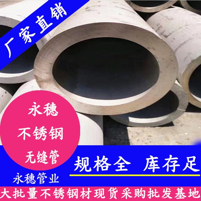 常州19*2不锈钢无缝管报价