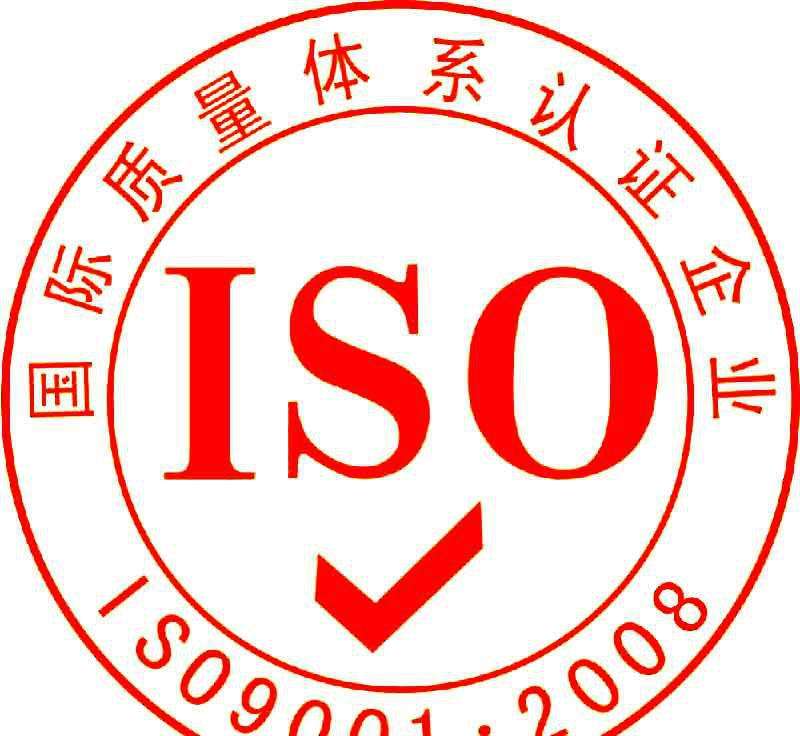 企業建設ISO9001認證體系的必要性