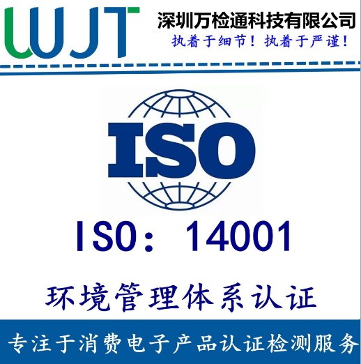 ISO14001体系认证的资料准备