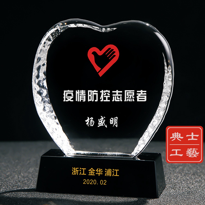 西藏本地定做退休纪念品的厂家、水晶感谢荣誉奖牌纪念牌定制