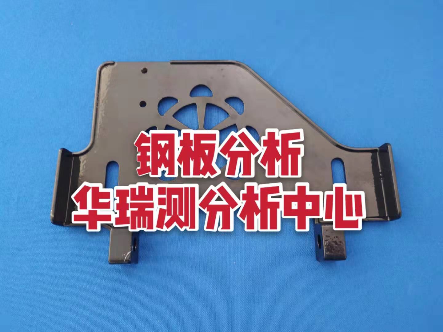 南京304不锈钢成分分析检测项目