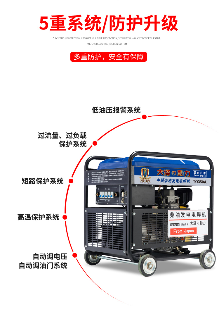 移动式300A柴油发电电焊机