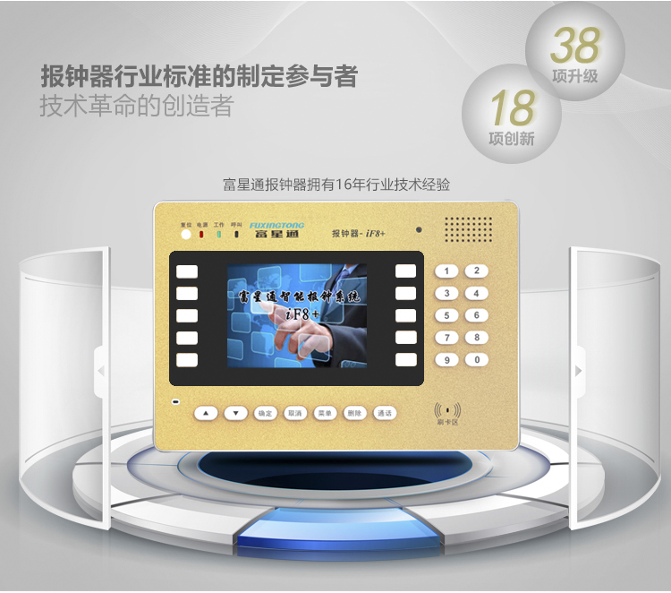 重庆市刷卡报钟王桑-拿报钟器软件
