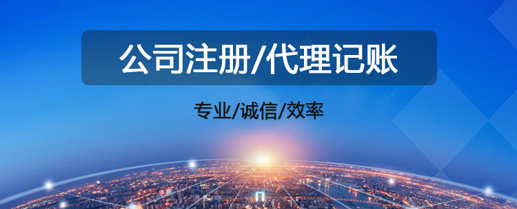 天津开发区营业执照申请