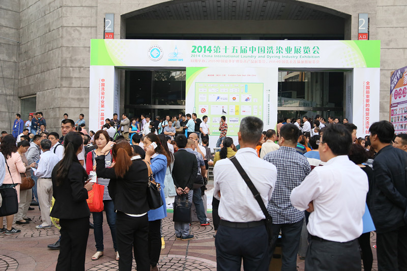 2020年中国皮革护理展览会