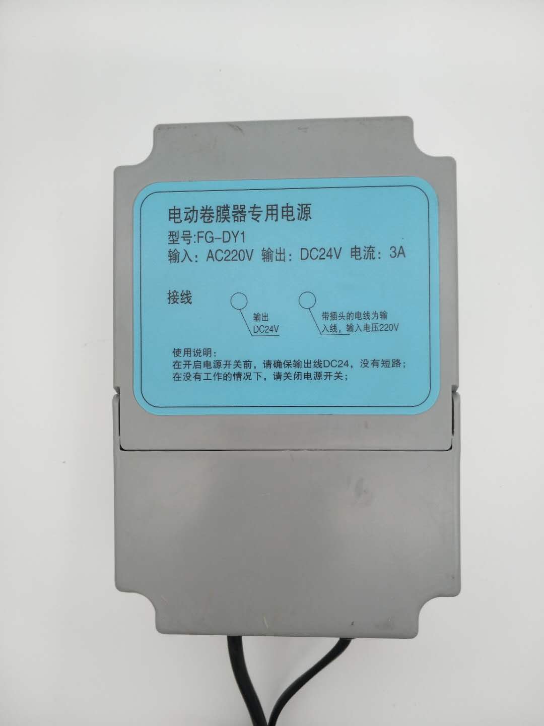 北京中荷创新电动卷膜器控制开关 电卷控制盒