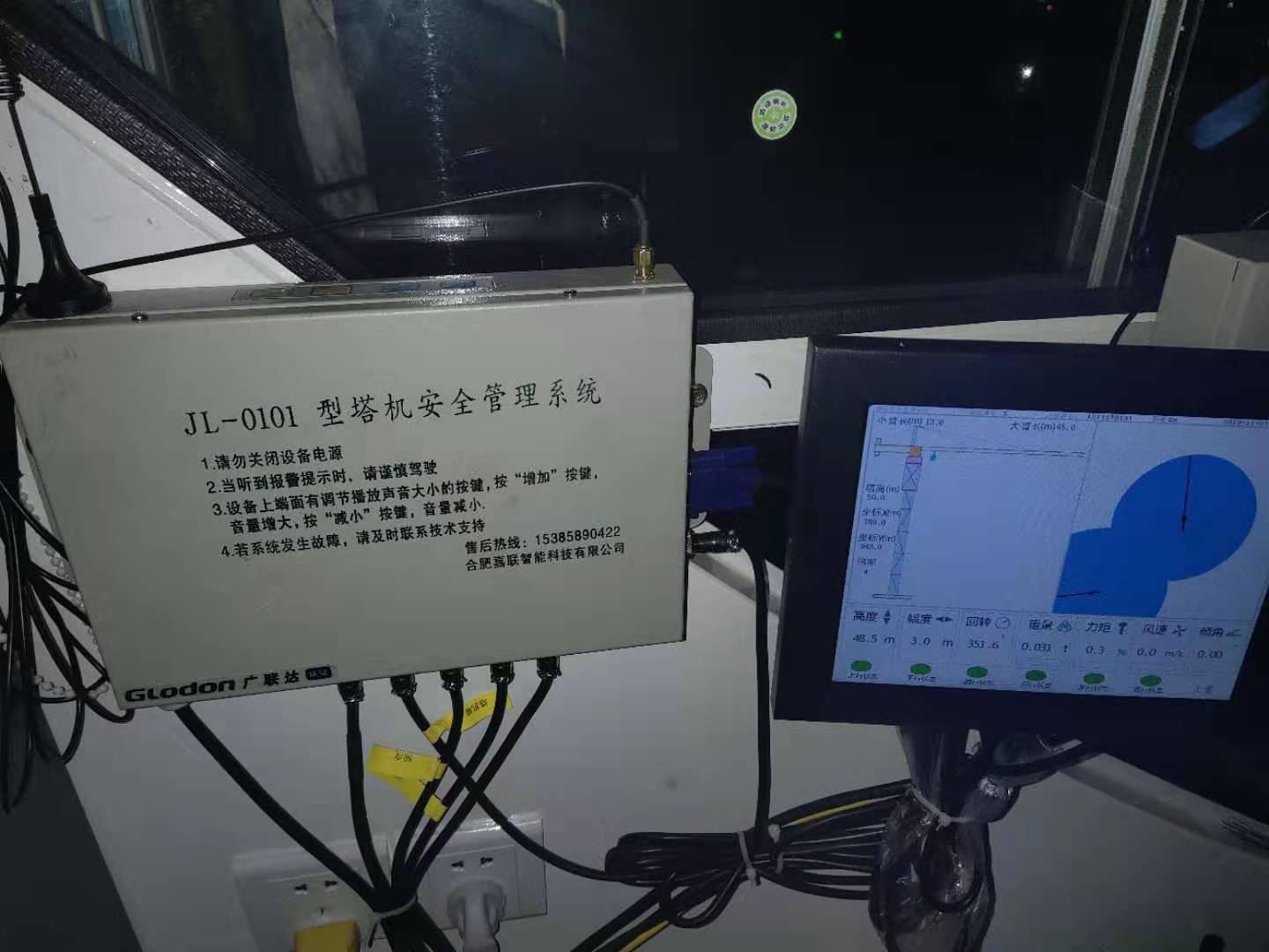 乐东黎族自治县塔机安全监测系统厂家 塔吊监测